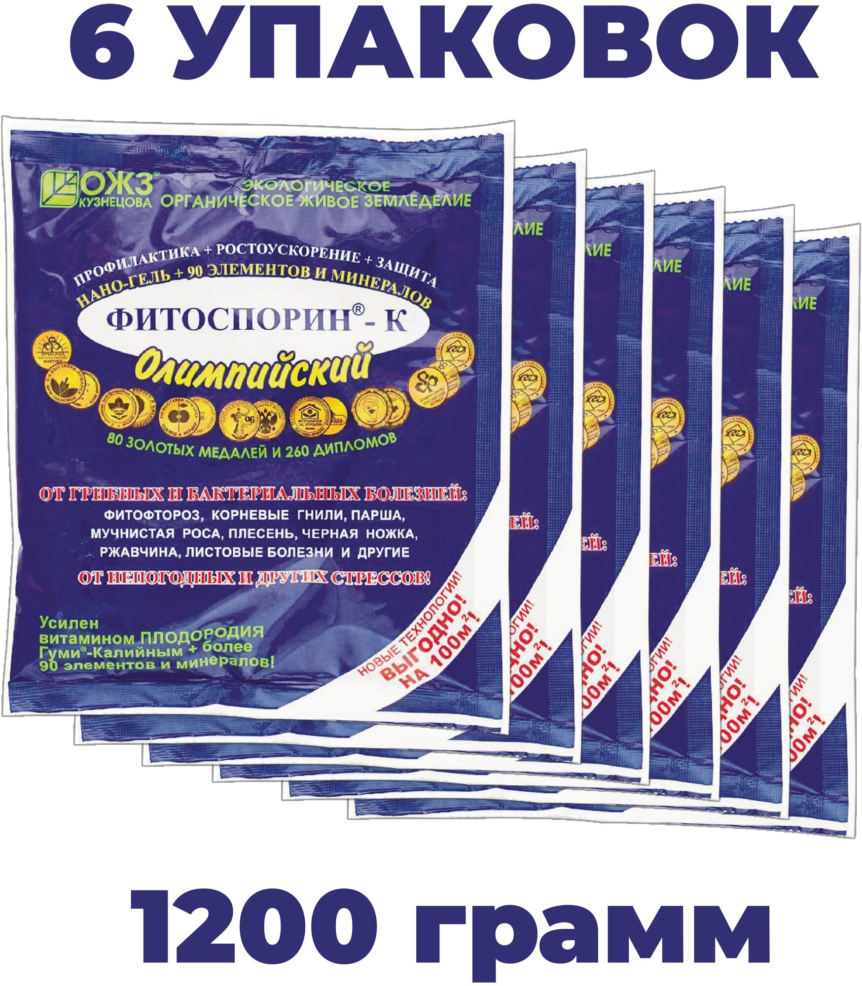 ОЖЗ / Фитоспорин-М - Олимпийский нано-гель, Биофунгицид - универсальное удобрение / Комплект 6шт по 200 гр. - фотография № 1