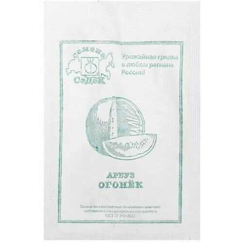 Семена арбуз Огонек, , 1 г 24 упаковки семена арбуз огонек 15 шт цветная упаковка поиск