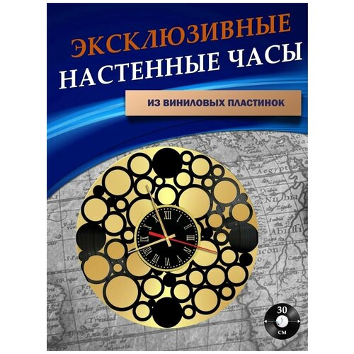 Часы настенные из Виниловых пластинок - Декор (золотая подложка)