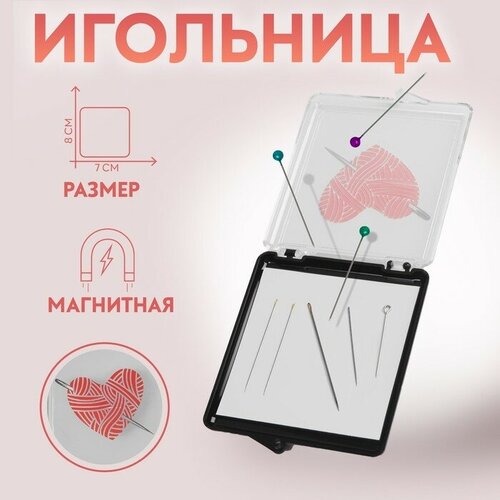 Игольница магнитная Сердце, с иглами, 7 x 8 см, цвет чeрный