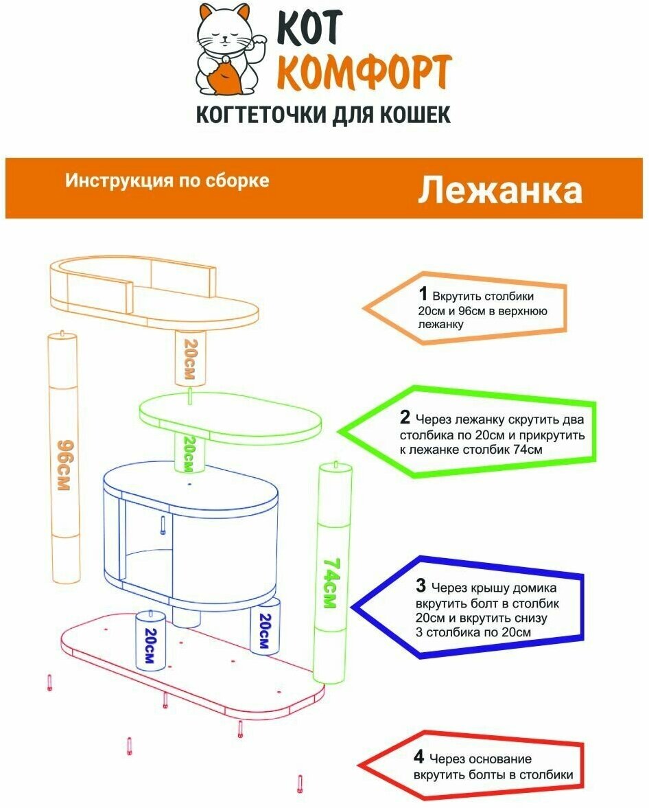 Игровой комплекс для кошек, когтеточка с домиком "Лежанка" персиковый - фотография № 8