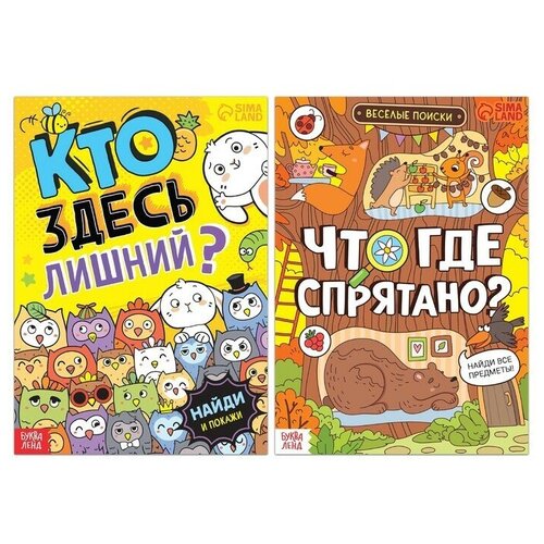 ллойд кен покажи им кто здесь босс искусство управлять Набор книг найди и покажи Ищем вместе, 2 шт. по 16 стр.