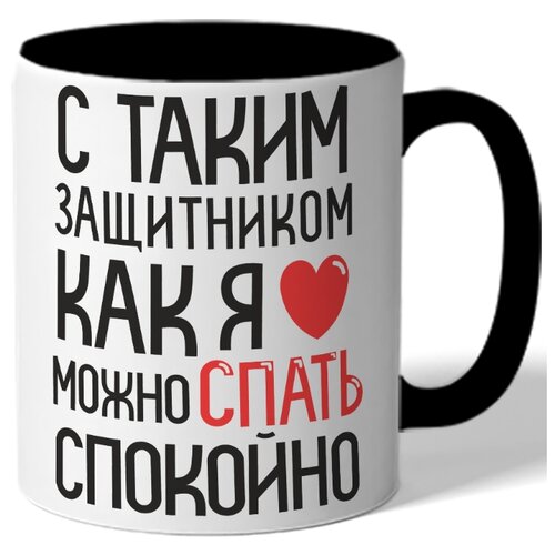 фото Кружка цветная с таким защитником как я можно спать спокойно drabs