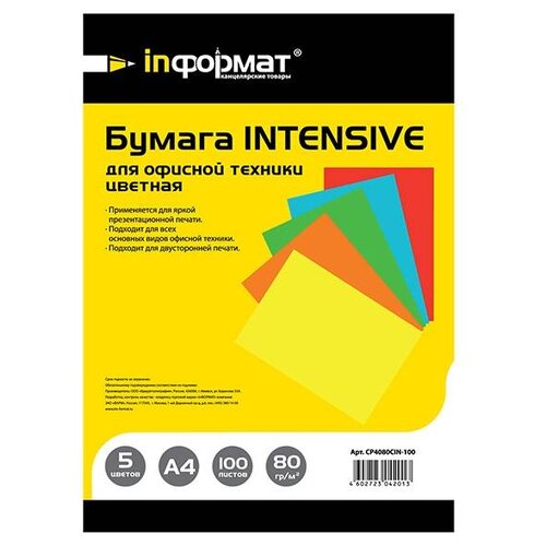 Бумага INFORMAT A4 INTENSIVE MIX 5 CP4080CIN-100 80г/м², 100 л, разноцветный