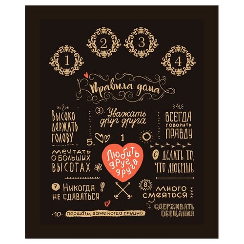 фото Ключница дубравия правила дома