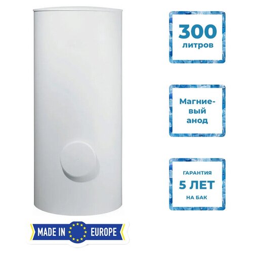Водонагреватель бойлер 300 литров Bosch WSTB 300 C косвенного нагрева 7800000₽