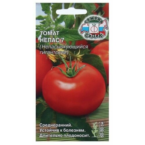 Семена Томат Непас 7, 0,1 г 8 упаковок семена томат непас 9 0 1 г 8 упаковок