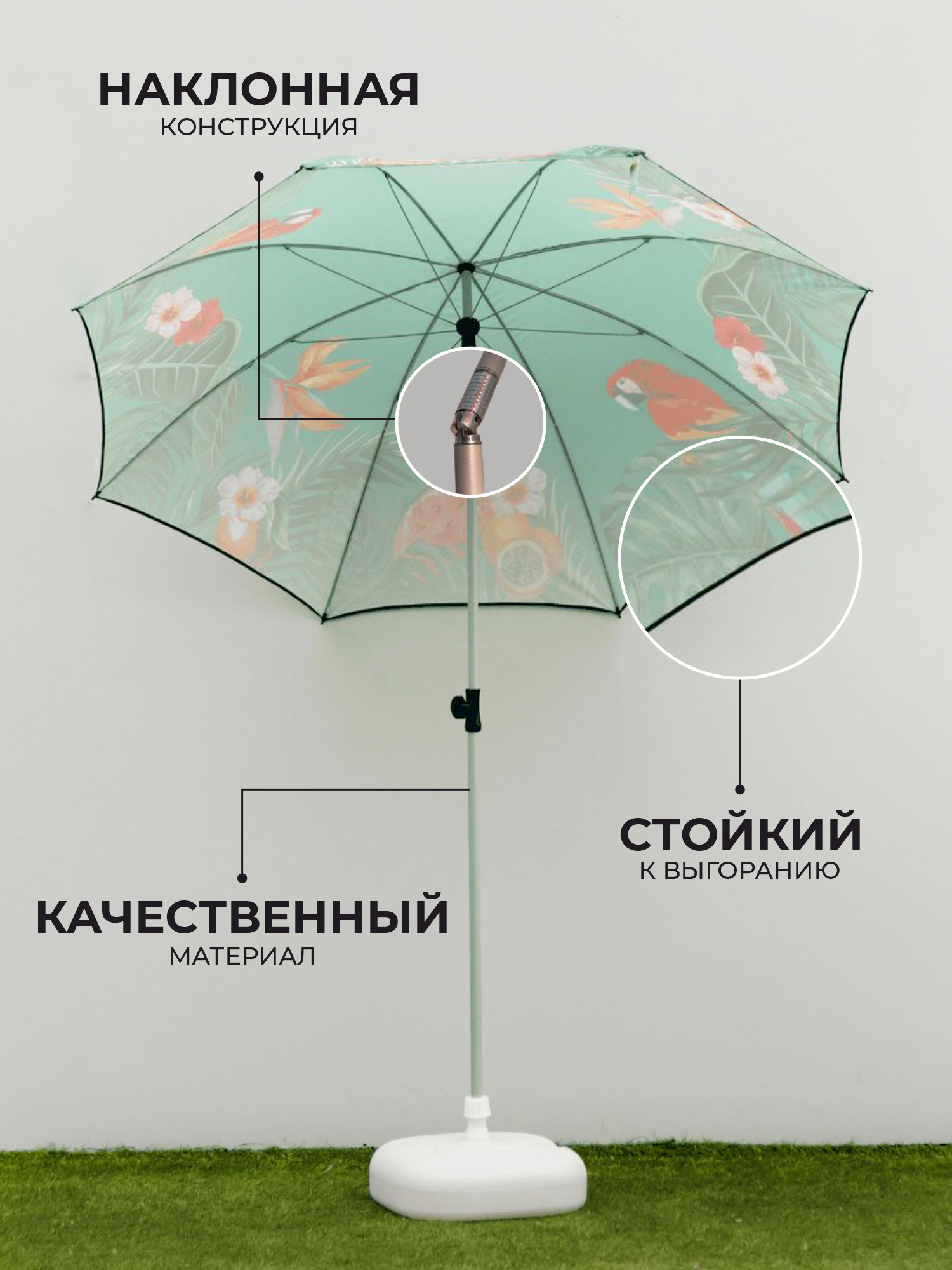 Зонт пляжный с наклоном, 200 см, Попугай, арт. J2019011 - фотография № 3
