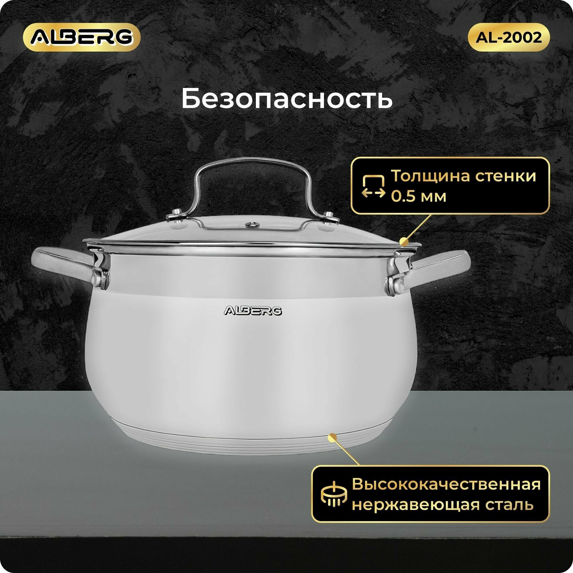Набор кастрюль ALBERG AL-2002, посуда для приготовления из нержавеющей стали, 6 предметов - фотография № 7