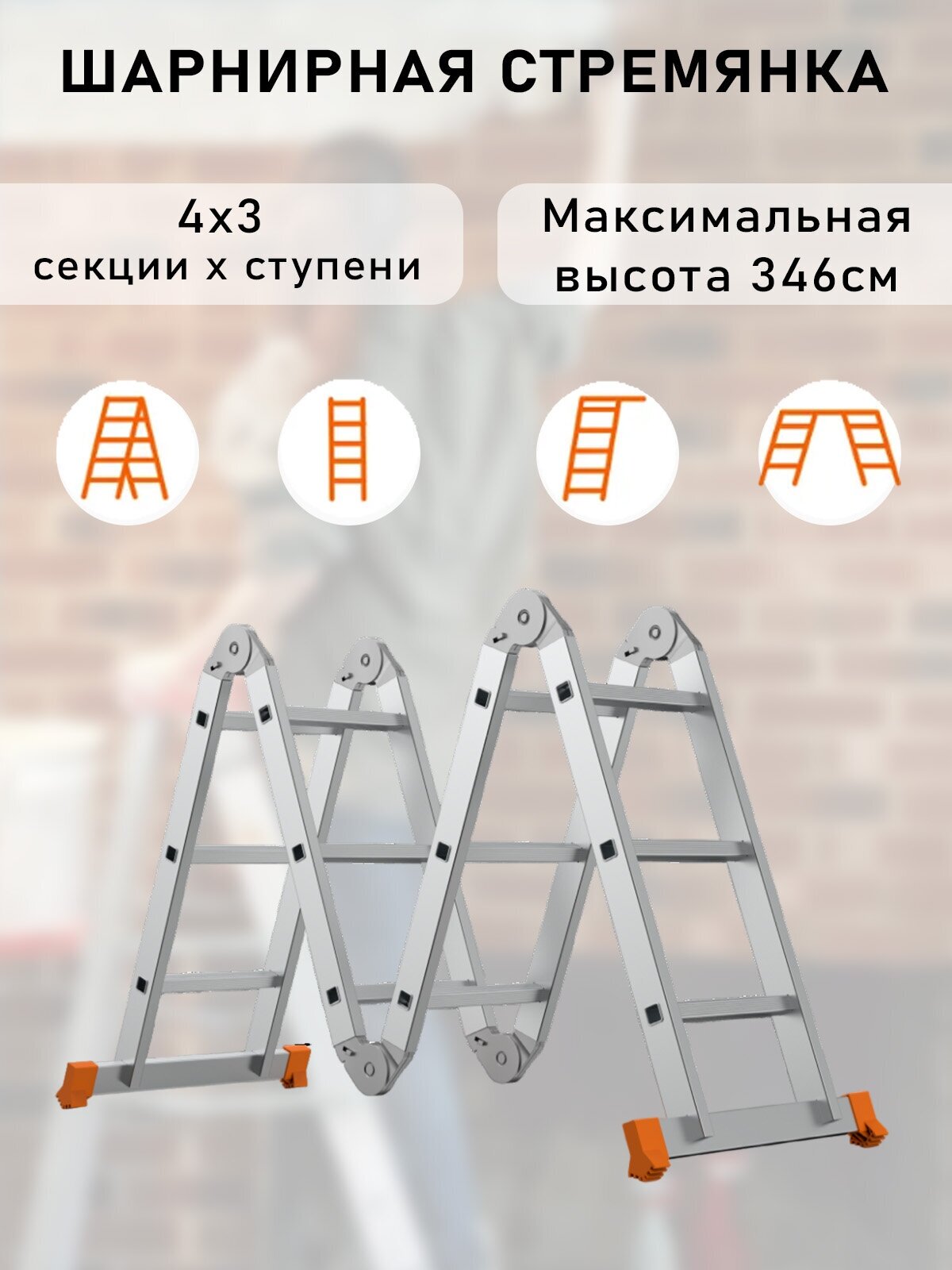 фото Лестница-трансформер Sarayli алюминиевая 4х3 ст. 4703