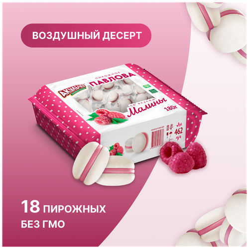 Безе Акульчев Мини-пирожное Павлова со вкусом малины, 180 г