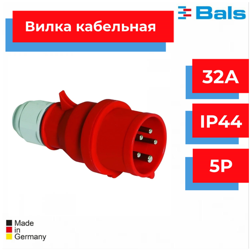 Вилка кабельная BALS 32A 5Р (3P+N+PE) 6H 400В IP44