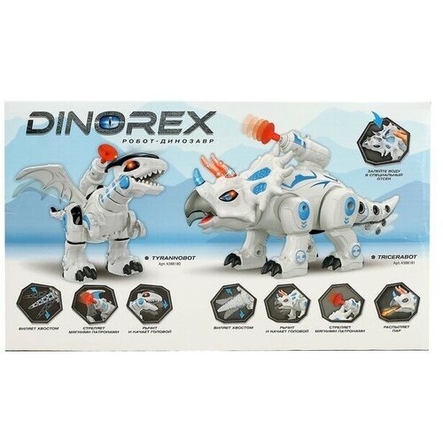 Робот-игрушка Динозавр тиранобот , стреляет, свет, звук, работает от батареек робот игрушка дракон стреляет свет звук на батарейках