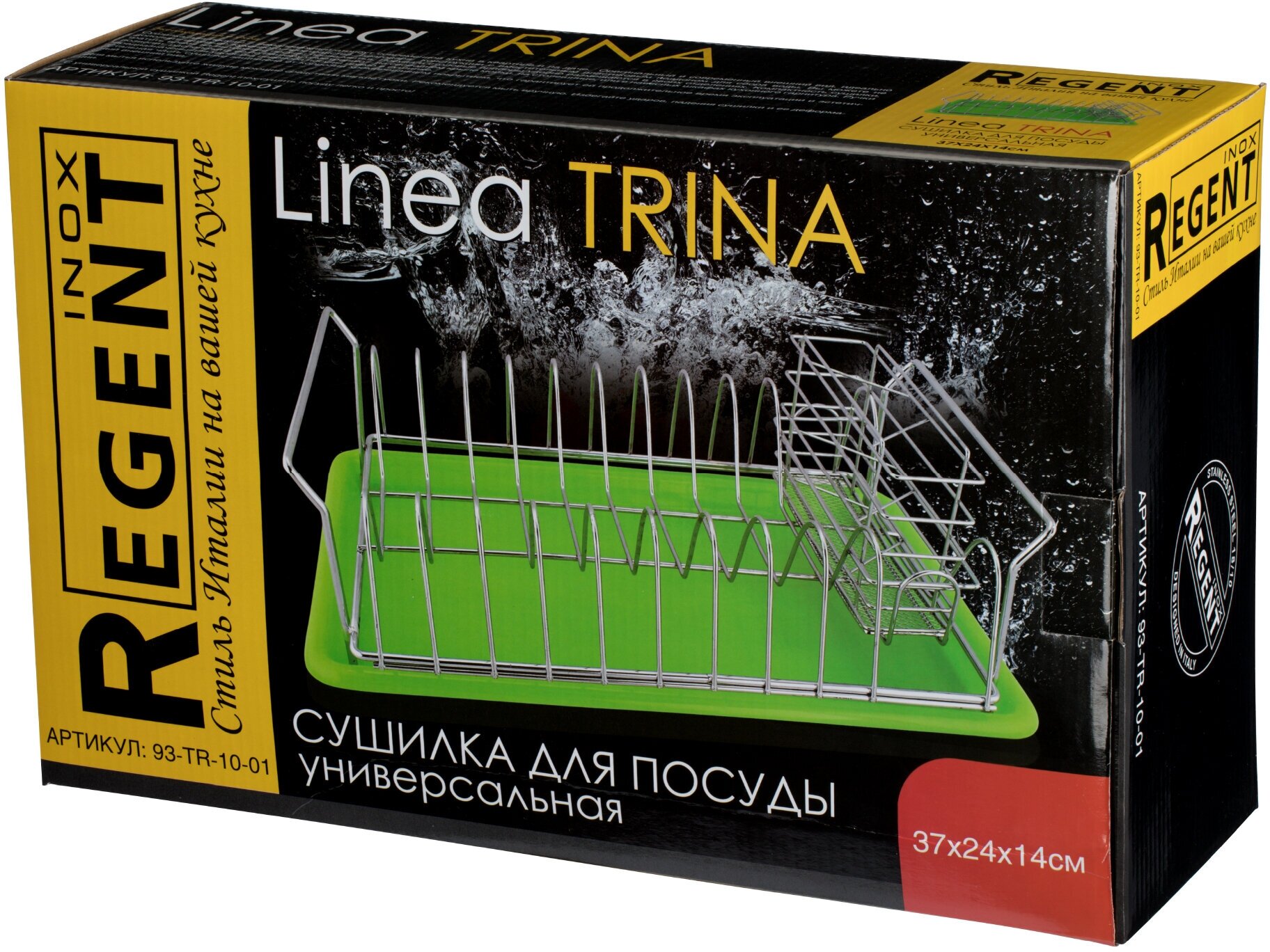 Сушилка для посуды Regent Inox TRINA универсальная, 37х24х14 см
