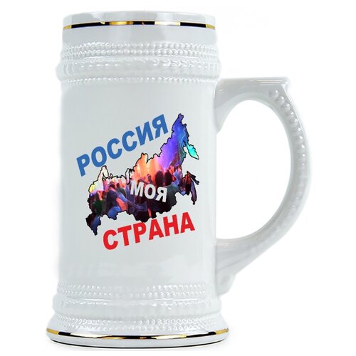 фото Пивная кружка россия моя страна drabs