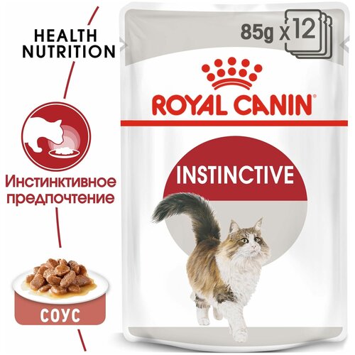 Влажный корм RC Instinctive для кошек, в соусе, пауч, 85 г (24 шт)