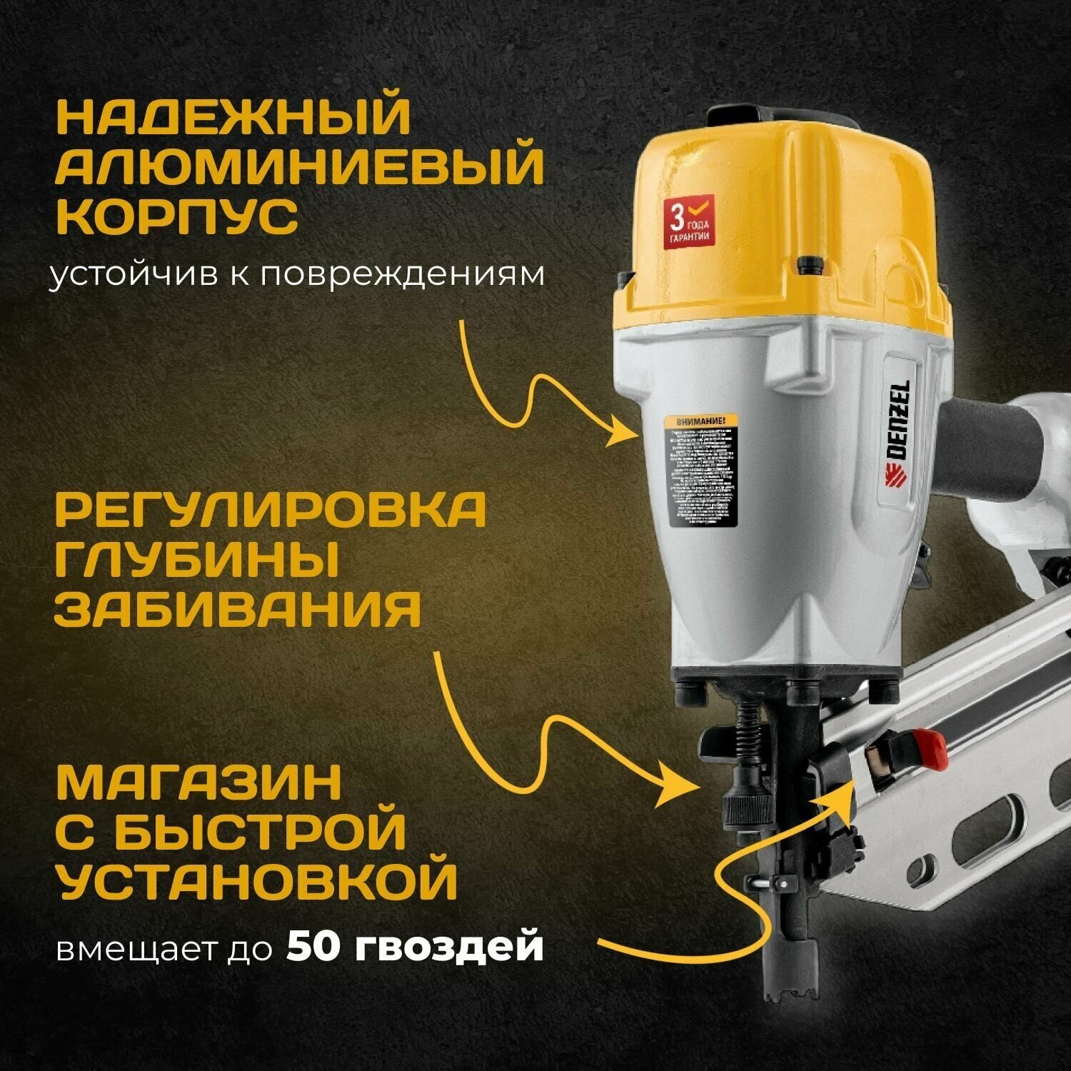 Нейлер пневматический PN2190 для гвоздей SN21 от 50 до 90 мм Denzel