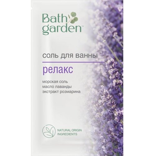 Bath Garden Соль для ванны Релакс 100 г 105₽
