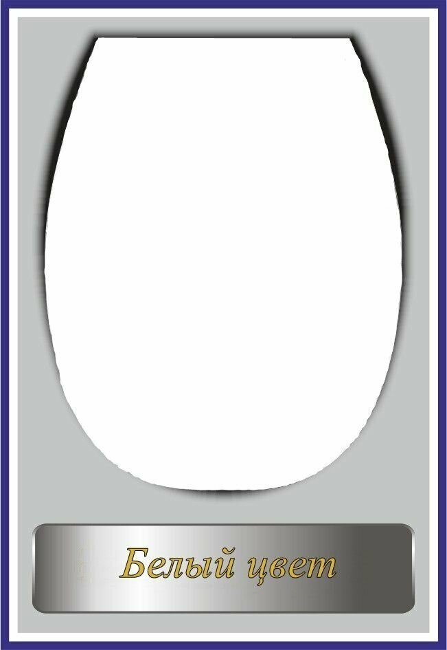 фото Сиденье жесткое для унитаза "Океан Lux" белое