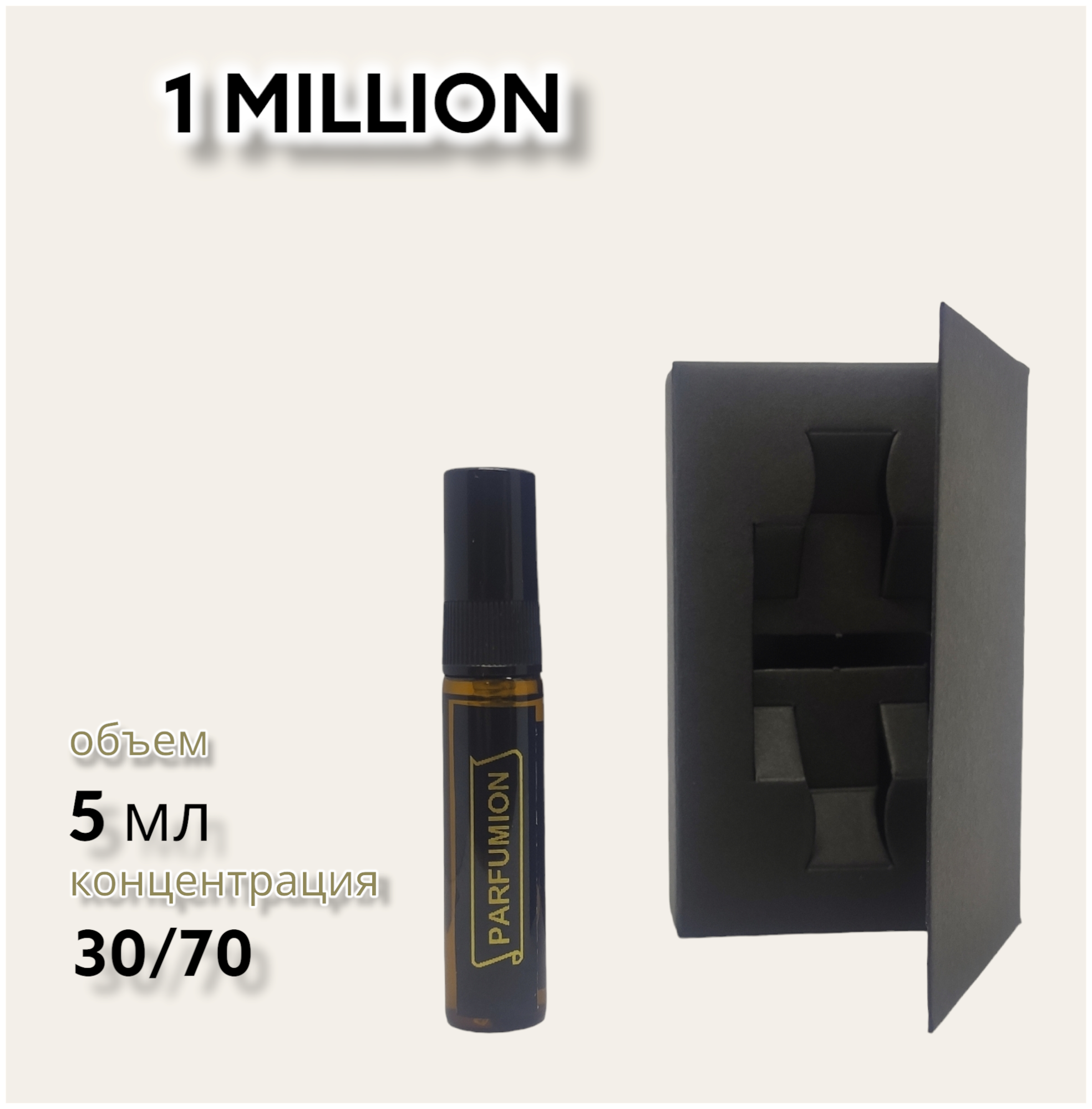 Духи " 1 Million " от Parfumion