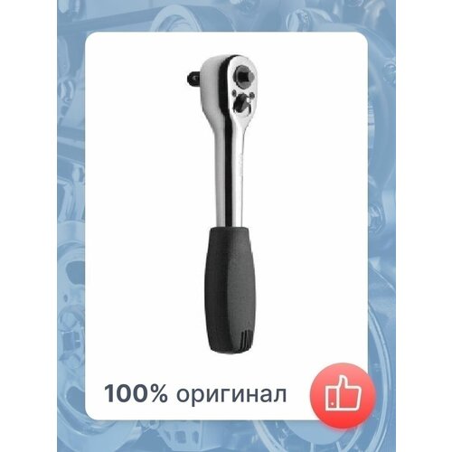 Трещотка быстросъемная 14 147 мм SATA 1890₽