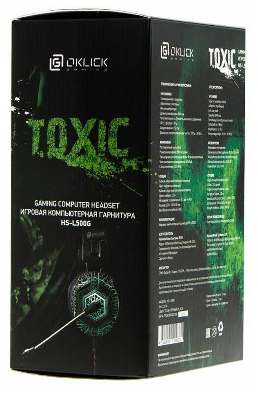 Компьютерная гарнитура OKLICK HS-L500G TOXIC