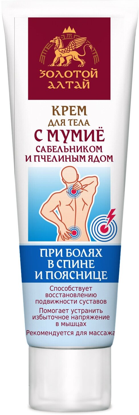 Крем Золотой Алтай д/тела при болях в спине и поясн мумие/сабельн/пчелин яд 125 мл x1
