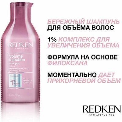 Redken Шампунь для создания объёма, 1000 мл (Redken, ) - фото №5