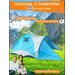 Палатка туристическая с тамбуром 3 местная шатер тент
