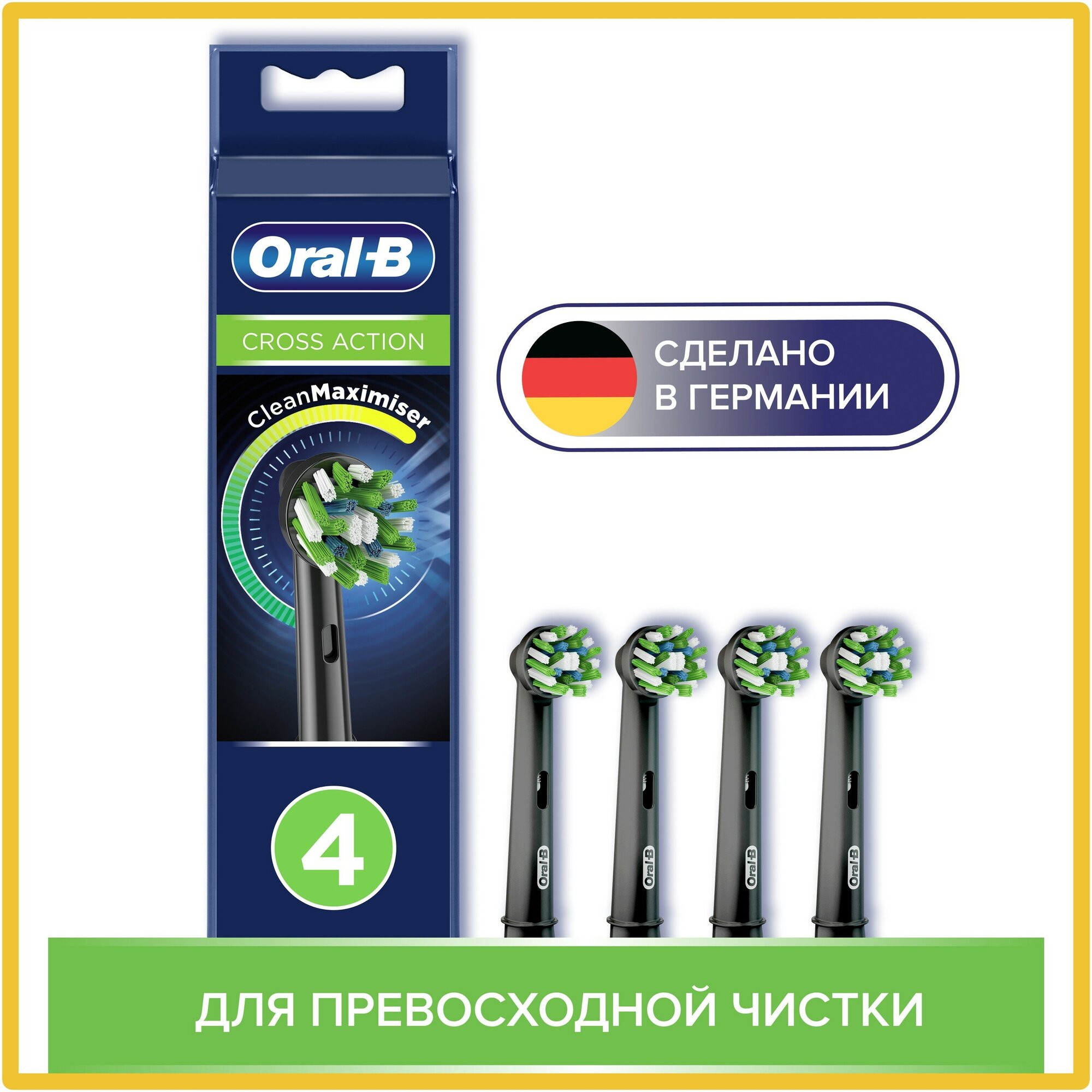 Насадка сменная для зубных щеток электрических EB50BRB цвет черный CrossAction Oral-B/Орал-би 4шт Procter & Gamble Manufacturing GmbH - фото №15