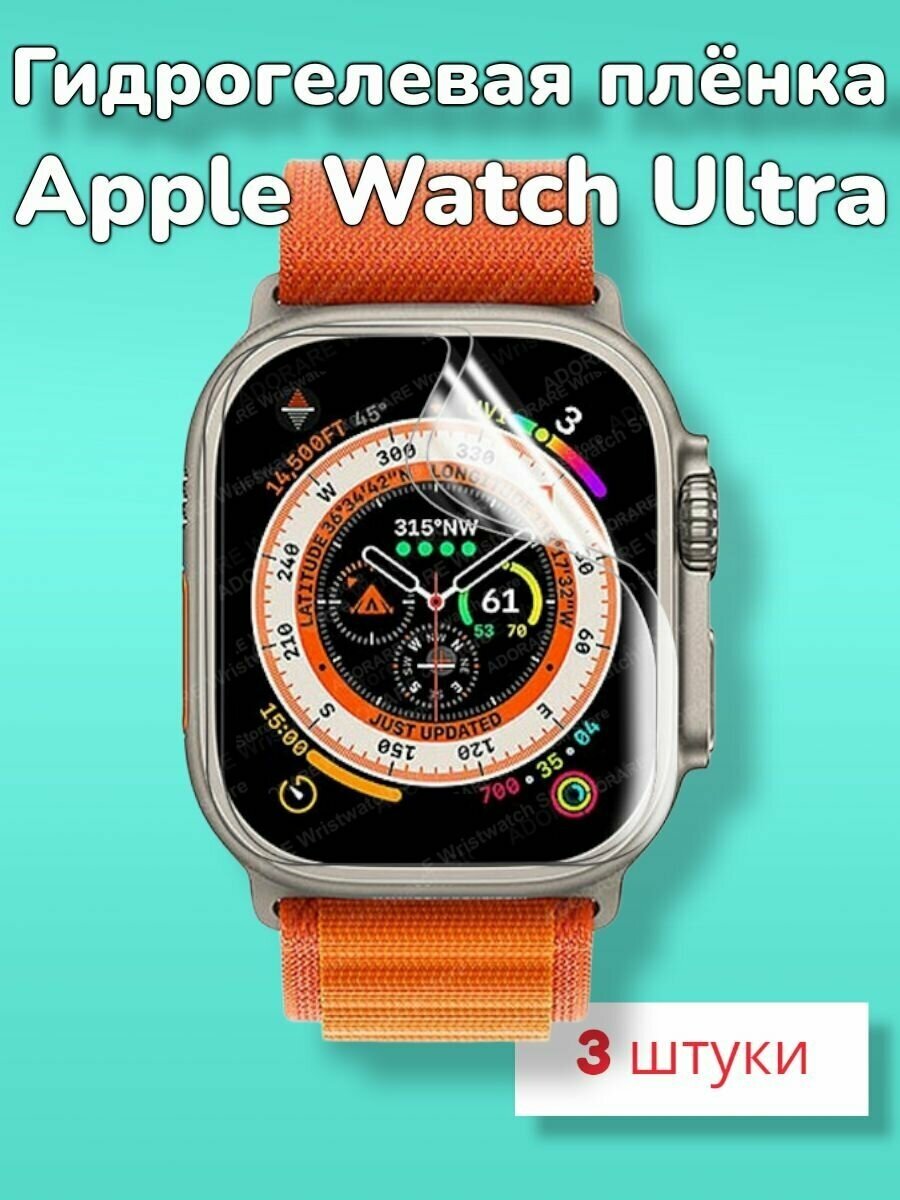 Apple watch ultra