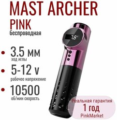 Тату машинка MAST Archer Pink беспроводная DragonHawk Маст с дисплеем