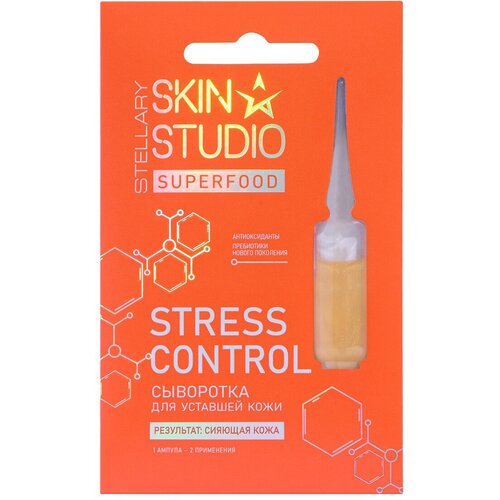     Stellary Skin Studio Superfood 2