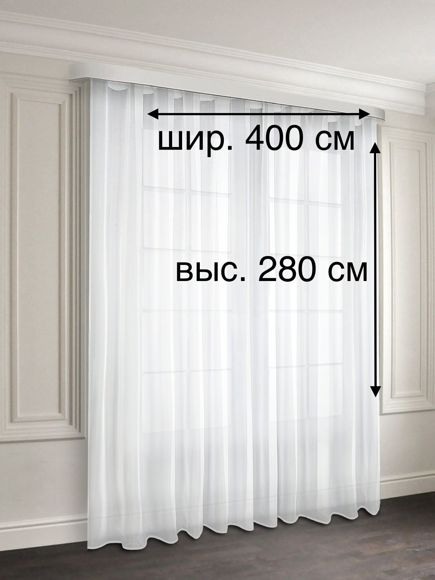 Тюль на шторной ленте "Вуаль" с утяжелителем, цвет белый, шир. 400 см х выс. 280 см