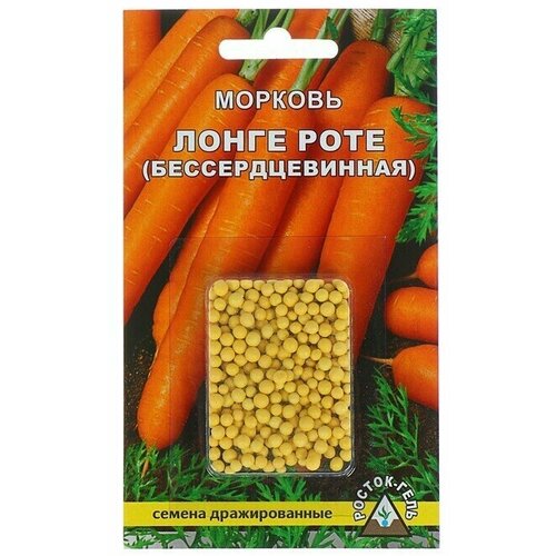 Семена Морковь без сердцевины Лонге роте, драже, 300 шт семена морковь лонге роте 300 шт 5 упак