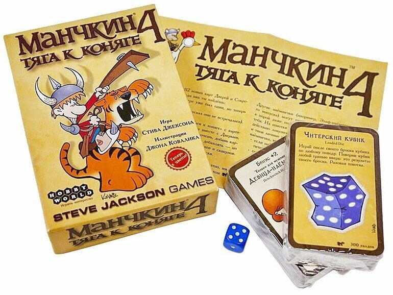 Настольная игра Hobby World Тяга к коняге Манчкин 4 - фото №16