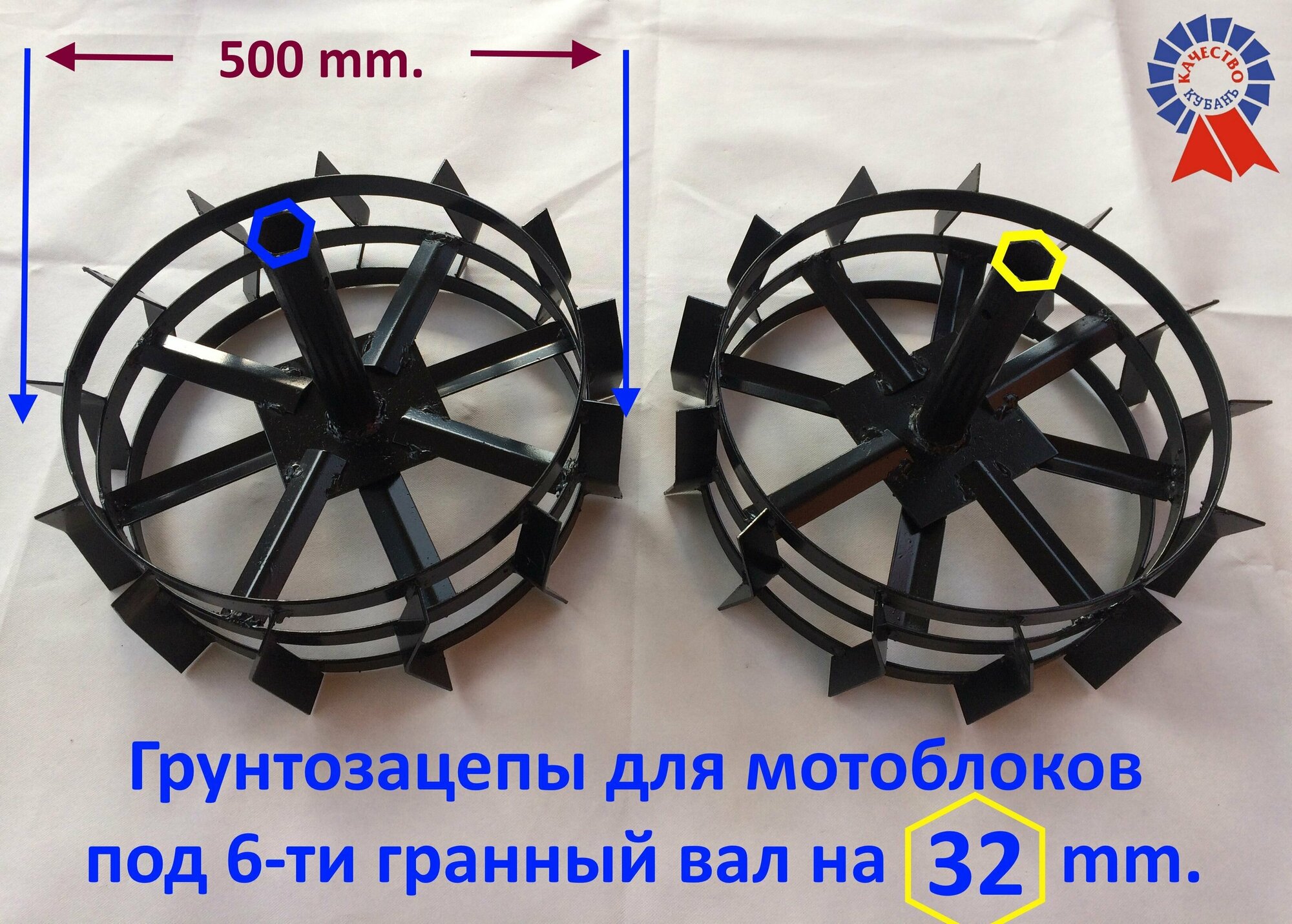 Грунтозацепы для тяжелых мотоблоков(колеса металлические) под шестигранные валы на 32мм. Наружный диаметр - 500мм. Цена за пару. Сделаны на Кубани. - фотография № 1