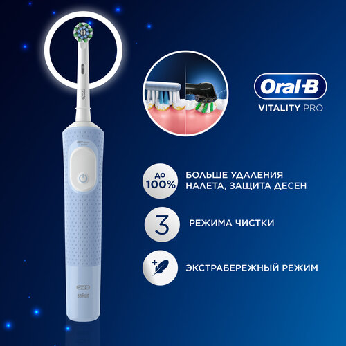Электрическая зубная щетка Oral-B Vitality Pro, голубая, с режимом Sensitive Plus — купить, цена, характеристики