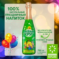 Детское шампанское Absolute Nature "Веселый круг" белый виноград, 0.75 л.