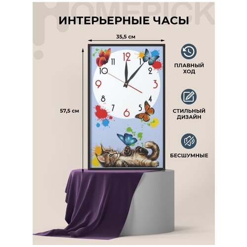 Интерьерные настенные часы Homepick 