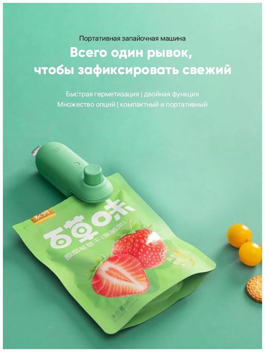 Портативный упаковщик и распаковщик пакетов Xiaomi Xiaoda Green XD-BXFKJ01