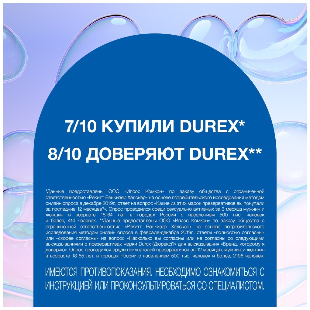 Durex из натурального латекса Invisible №3 (Durex, ) - фото №20