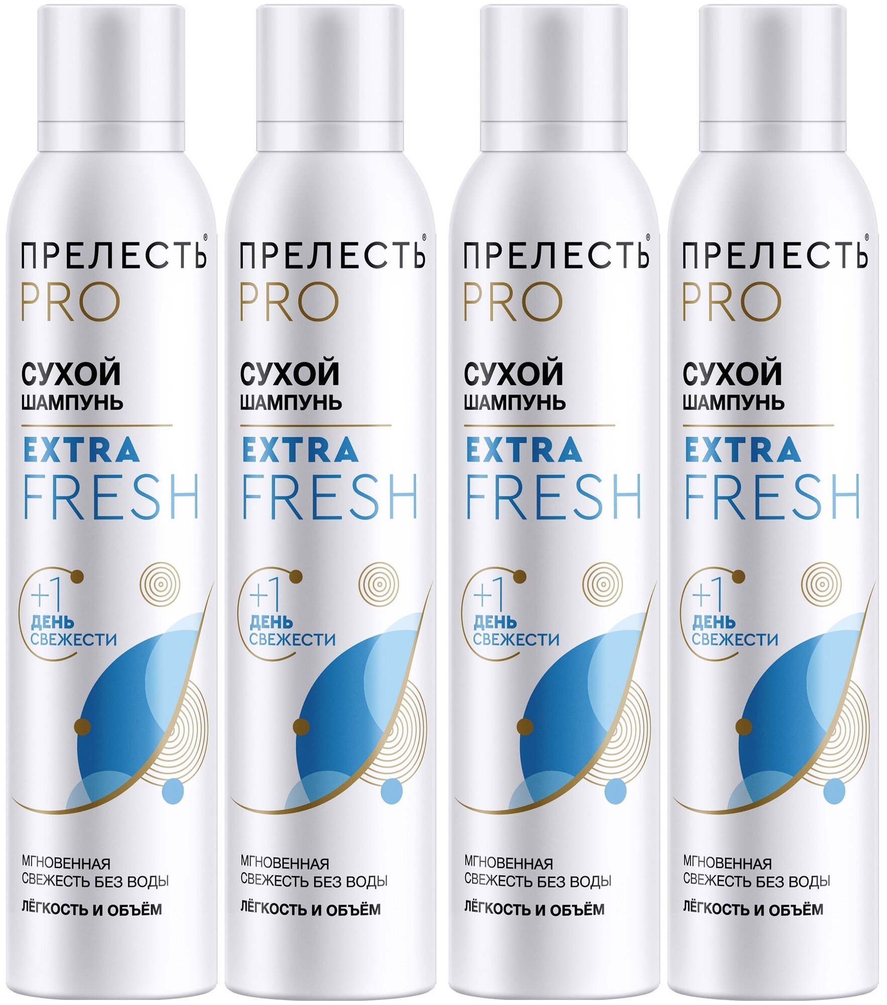 Сухой шампунь для темных и светлых волос Прелесть Professional Extra Fresh 200 мл 4 шт