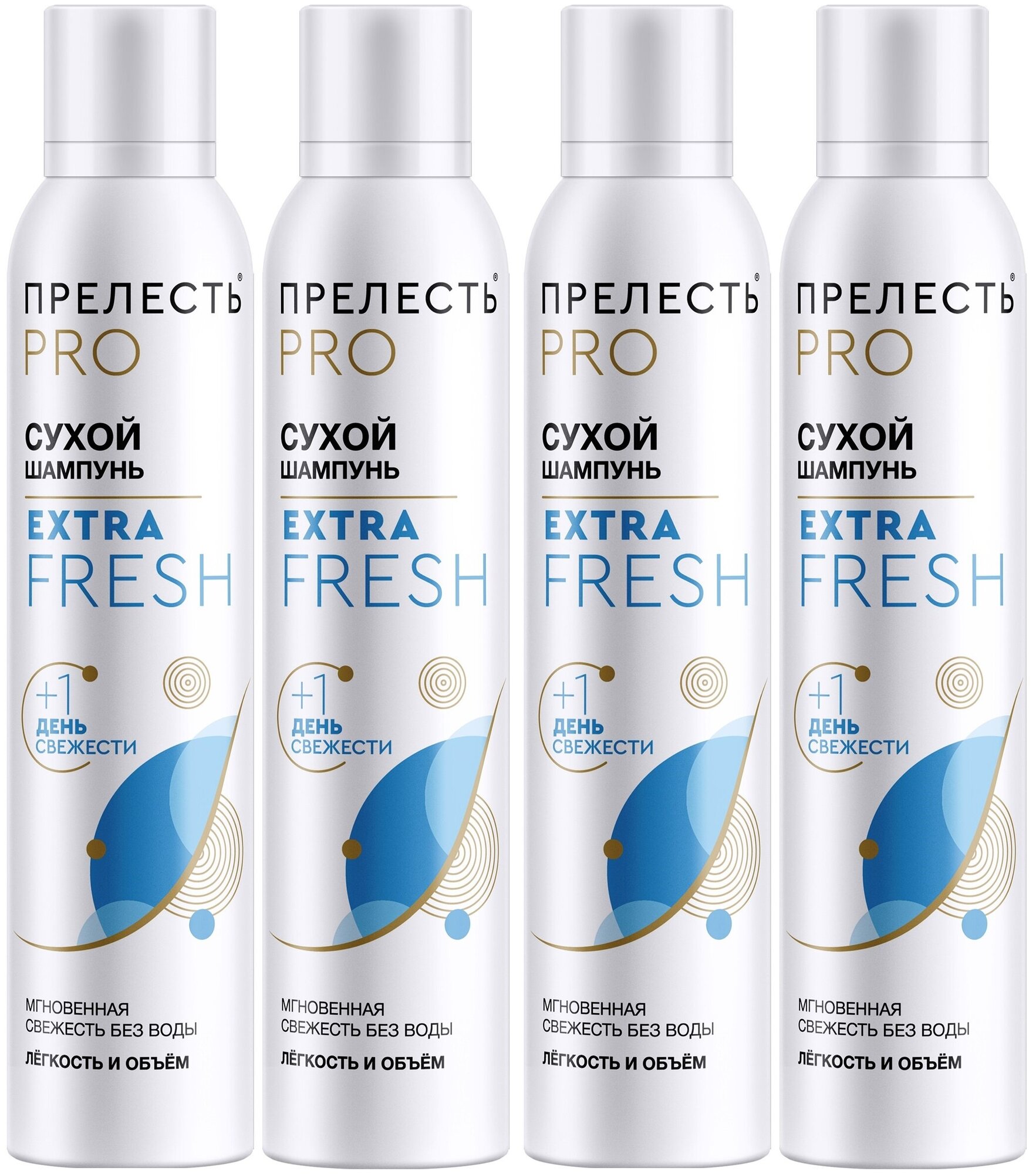 Сухой шампунь для волос Прелесть Professional Extra Fresh спрей для объема и укладки 200 мл 4 шт