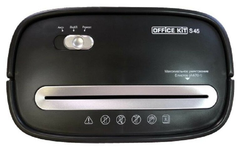 Уничтожитель бумаг Office Kit S45 (2x9)