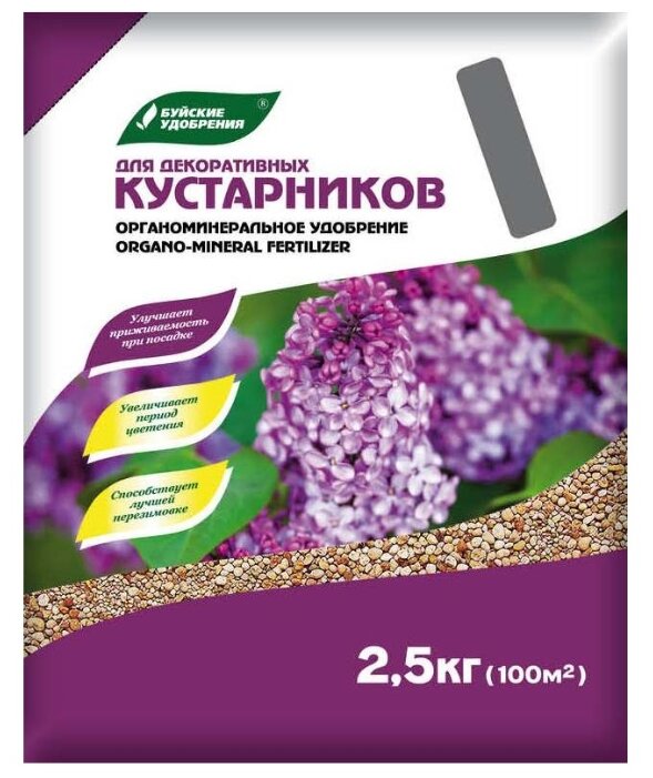 Органоминеральное удобрение для Декоративных кустарников 2,5кг, Буйские Удобрения - фотография № 1