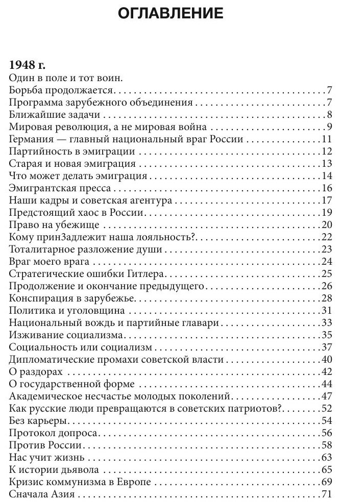 Наши задачи. Том 1 (Ильин Иван Александрович) - фото №3
