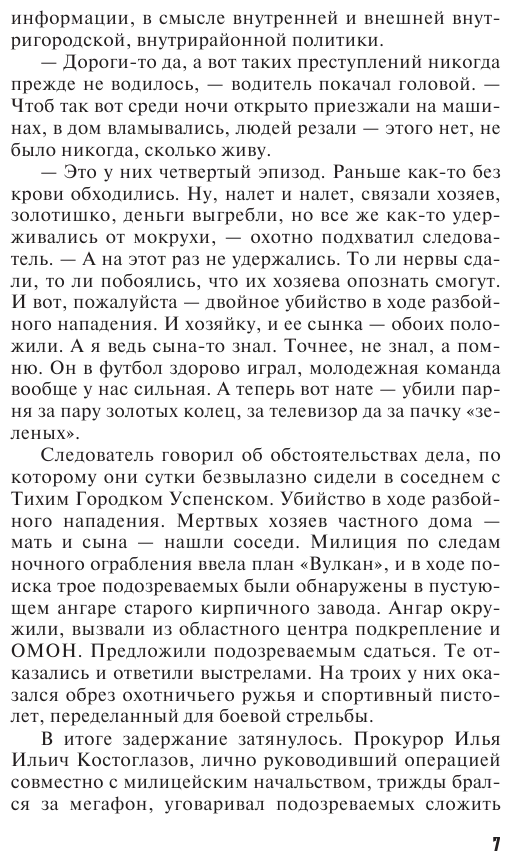 Предсказание-end (Степанова Татьяна Юрьевна) - фото №8