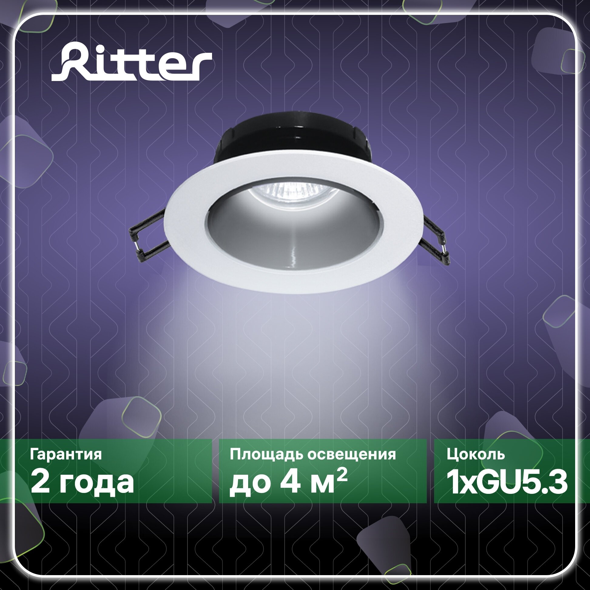 Светильник точечный встраиваемый Ritter Artin 51429 9 GU5.3 под отверстие 75 мм цвет черный - фото №1