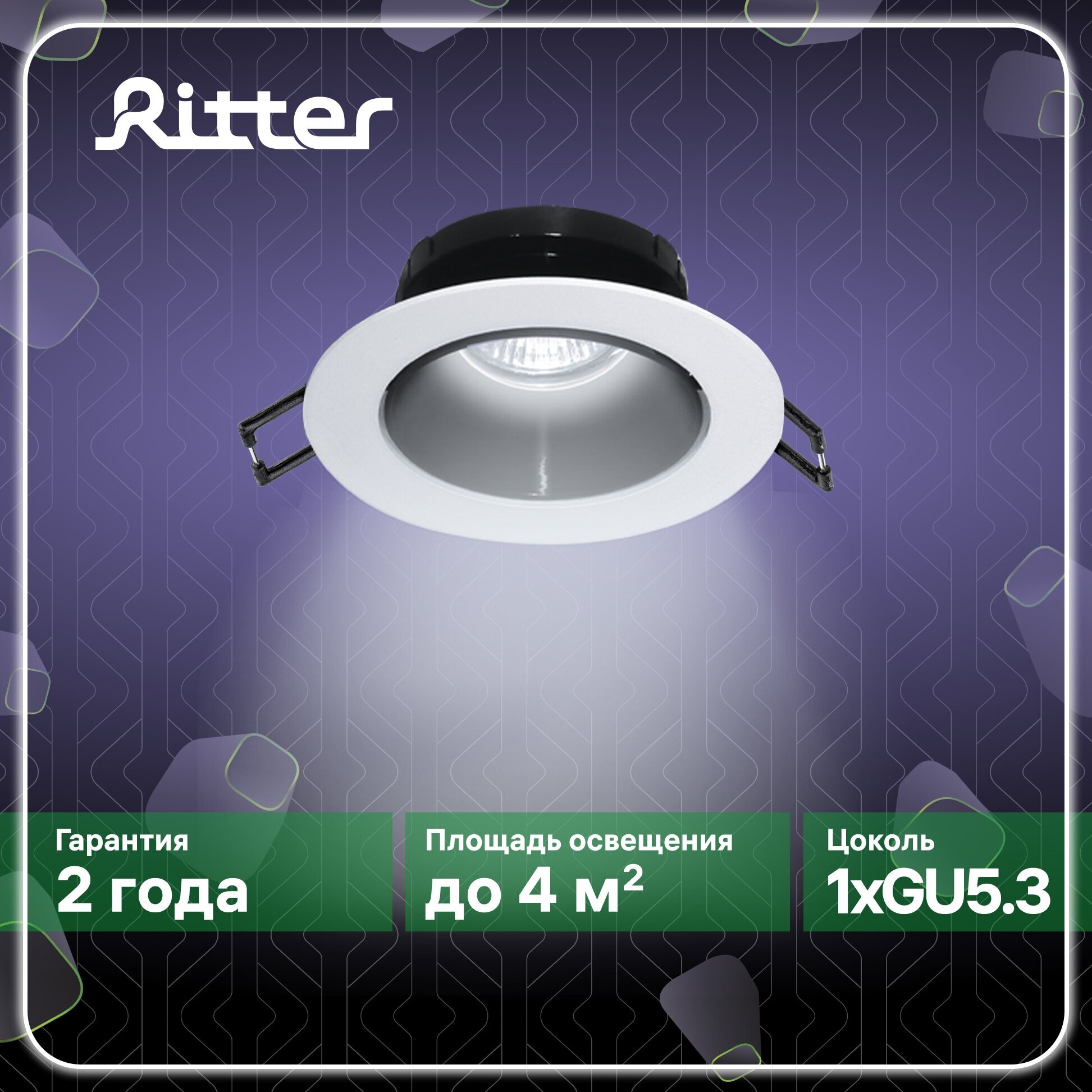 Светильник встраиваемый потолочный Artin круг скрытая лампа 90х90х30мм монтажное отверстие 75х75мм GU5.3 алюминий белый Ritter 51429 9